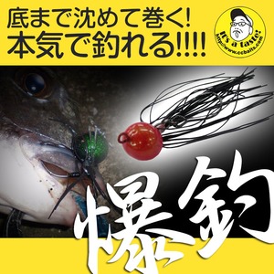 C.C.Baits 根魚ボンボン チヌスペシャル 3.5g レッドマジョーラ