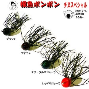 C.C.Baits 根魚ボンボン チヌスペシャル 5g ナチュラルマジョーラ