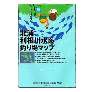 つり人社 北浦・利根川水系釣り場マップ