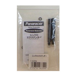 パナレーサー（Panaracer） Y-8354 シンクロエクステンダー