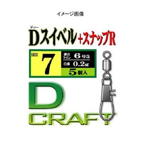 ダイワ（Daiwa） Dスイベル＋スナップ 10