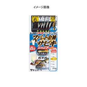 がまかつ（Gamakatsu） スパット金袖サビキ（ハゲ皮） 鈎3／ハリス0.4 金