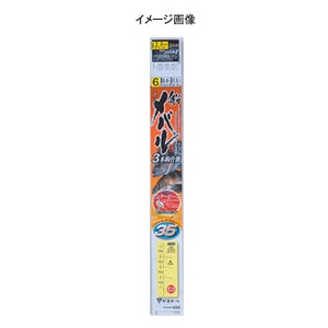 がまかつ（Gamakatsu） 船メバル3本仕掛 ビーズ仕様 4号 NSB