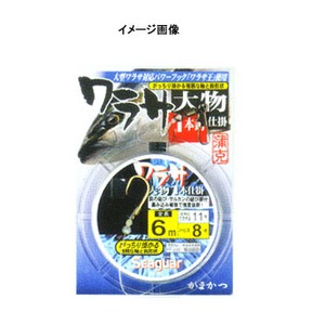 がまかつ（Gamakatsu） ワラサ王1本仕掛8M 11号 金