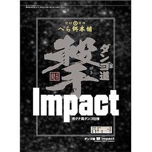 ダイワ（Daiwa） ダンゴ道 撃 IMPACT