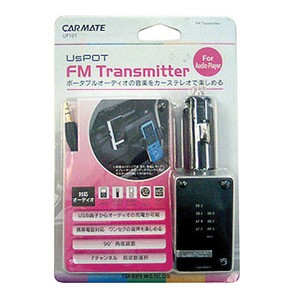 カーメイト（CAR MATE） FMトランスミッター シルバー