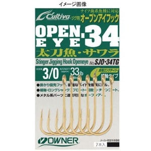 オーナー針 スティンガージギングフックオープンアイ34 SJO-34TG 4／0号