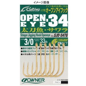 オーナー針 スティンガージギングフックオープンアイ34 SJO-34TG 5／0号