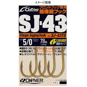 オーナー針 スティンガージギングフックSJ-43TG 8／0号