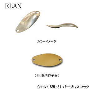 カントリーロード（Country Road） ELAN 2.5g 011（艶消芥子色）