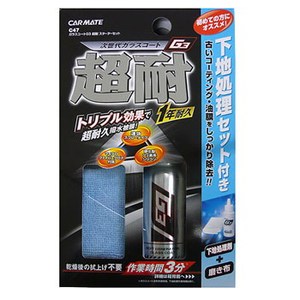 カーメイト（CAR MATE） ガラスコートG3 チョウタイ スターターセット