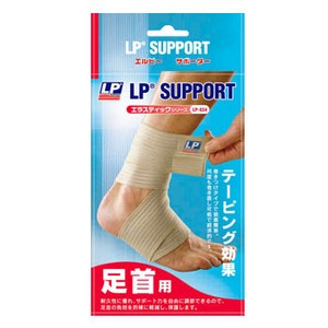 LP SUPPORT（エルピーサポート） 足首用ラップ