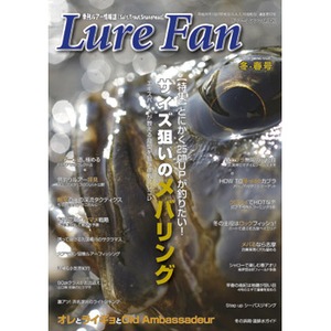 ハローフィッシング 2008 冬-春号 Lure Fan vol.12