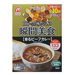 アマノフーズ（AMANO FOODS） 瞬間美食 香るビーフカレー5食入り