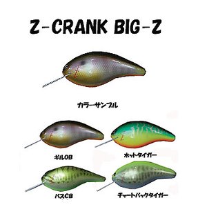 メガバス（Megabass） BIG-Z ＃6ギルOB