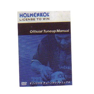 HOLMENKOL（ホルメンコール） オフィシャルチューンナップマニュアルDVD