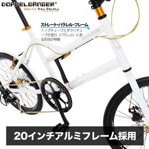 走り重視のミニベロサイクル！侮れません！ドッペルギャンガーＤＯＰＰＥＬＧＡＮＧＥＲ ５５０ Ｉｎｔｅｒｌａｇｏｓ |  アウトドア＆フィッシング厳選ストア 売り上げブログ 広告・PR