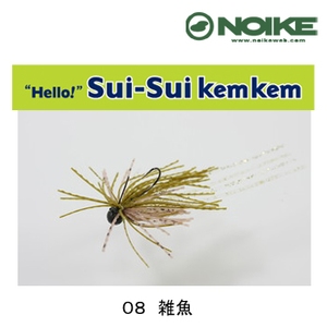 ノイケ（NOIKE） スイスイケムケム 0.9g 08 雑魚