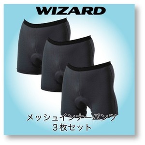 Wizard（ウィザード） NEW インナーパンツDX 3枚セット L グレー