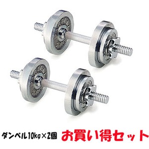 SINTEX（シンテックス） トータルフィットネス クロームダンベル 20kgセット（10kg×2個） 10kg 2個