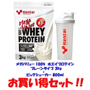 Kentai（健康体力研究所） 【ビッグシェーカー付き】メガバリュー100％ ホエイプロテイン 3kg プレーンタイプ