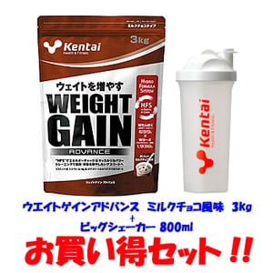 Kentai（健康体力研究所） 【ビッグシェーカー付き】ウエイトゲインアドバンス 3kg ミルクチョコ風味