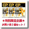 ピルボックス 【お買い得3個セット】ブロック&ブロック 【1セット （14包×3箱）】