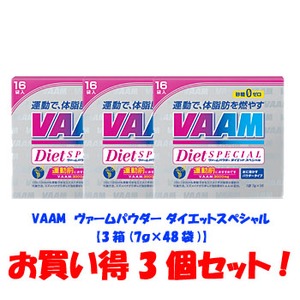 MEIJI（明治乳業） 【お買い得3個セット】VAAM ヴァームパウダー ダイエットスペシャル  （16袋×3個）