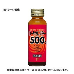 JT ローヤルスター500D 瓶 【1ケース （50ml×30本）】