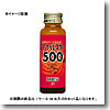 ローヤルスター500D 瓶 【1ケース （50ml×30本）】