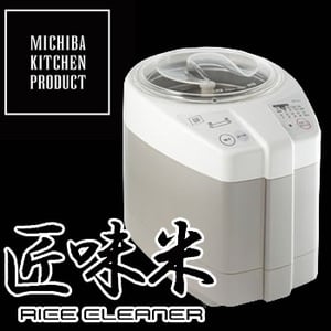 山本電気 道場六三郎プロデュース（MICHIBA KITCHEN） 家庭用精米機（ライスクリーナー 匠味米） ホワイト