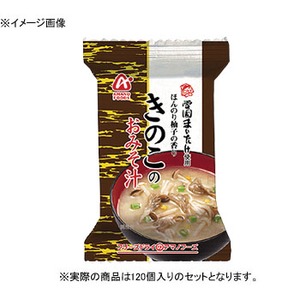 アマノフーズ（AMANO FOODS） きのこのおみそ汁 【1ケース （8.5g×120個）】