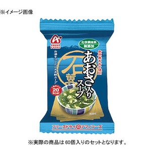 アマノフーズ（AMANO FOODS） 化学調味料無添加 あおさ入スープ 【1ケース （5.5g×60個）】