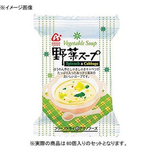 アマノフーズ（AMANO FOODS） 野菜スープ（ほうれん草とキャベツ） 【1ケース （4g×60個）】