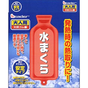 日進医療器 リーダー水まくら安定タイプ