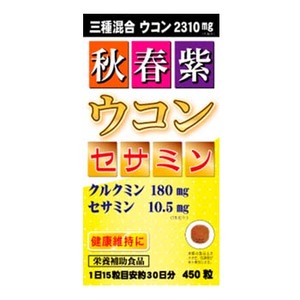 リケン 秋春紫ウコン セサミン 約450粒