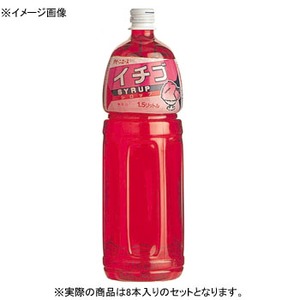 木村飲料 業務用シロップ イチゴシロップ PET 【1ケース （1.5L×8本）】