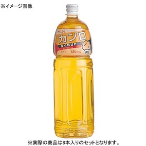 木村飲料 業務用シロップ カンロシロップ PET 【1ケース （1.5L×8本）】