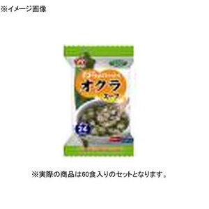 アマノフーズ（AMANO FOODS） オクラスープ 【1ケース （7.5g×60食）】