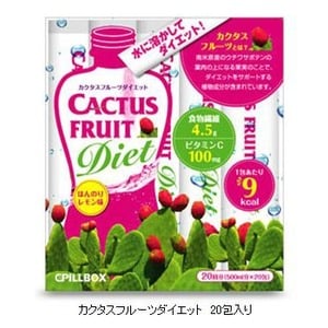 ピルボックス カクタス フルーツダイエット 20包