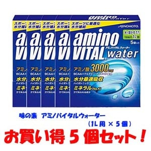 味の素 【お買い得5個セット】 アミノバイタル ウォーター （粉末） 【1セット （1L用×5個）】