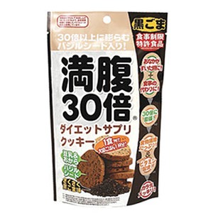 スタジオグラフィコ 満腹30倍 ダイエットサプリクッキー 黒ごま味 7枚入り