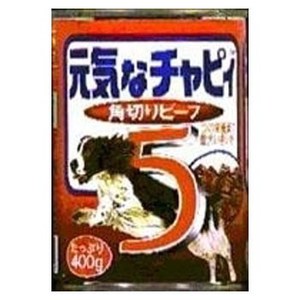 マースジャパンリミテッド（Mars Japan Limited） 元気なチャピィ 角切りビーフ 400g