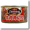 PETLINE（ペットライン） ドッグビット ごちそうタイム 牛肉角切り 90g