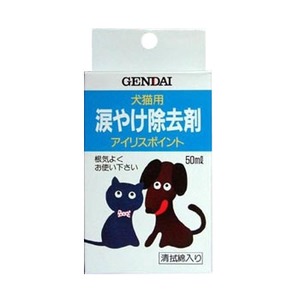 現代製薬 アイリスポイント 50ml