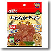 ジェックス（GEX） やわらかチキン チーズ 70g