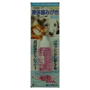 共立製薬 犬猫用液体歯みがき デンタルももちゃん 29ml