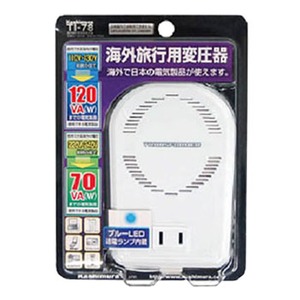 コモライフ 海外旅行用薄型変圧器 130V／120VA 240V／70VA TI-78