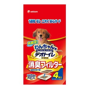 ユニチャーム わんちゃん用 デオトイレ消臭フィルター 4枚