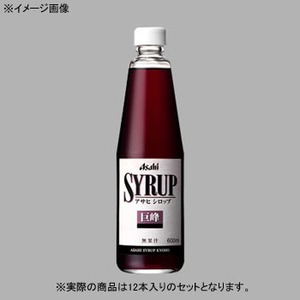 アサヒビール シロップ 巨峰 瓶 【1ケース （600ml×12本）】